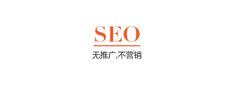 广州海珠网站优化，整站如何优化SEO整站优化是循序渐进的过程